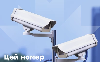 Обухів - Київ: на трасі з'являться камери для фіксації номерів порушників