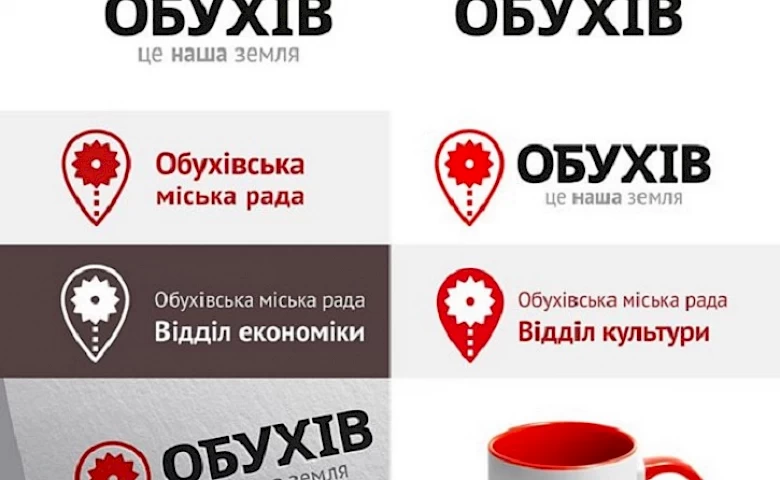 Обухів визначається з брендом міста: на конкурс подали 2 проекти (фото)