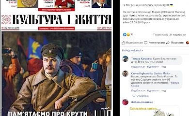 Обухівець, котрий загинув на Донбасі: ми пам'ятаємо про Крути
