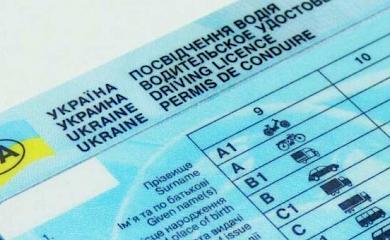 Сервісний центр в Обухові? Ні, дякую: відновити водійські права тепер можна онлайн