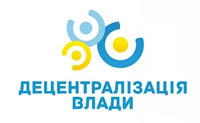 Обухів і децентралізація: хто і як керуватиме містом після створення ОТГ (лікбез)