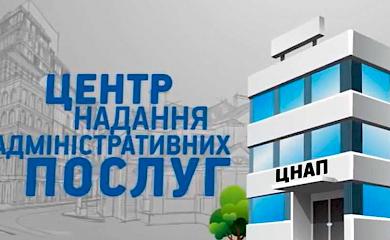 Цифровізація триває: в Обухові з'явиться модернізований ЦНАП