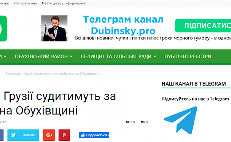 Обухівських "слуг народу" знову звинуватили у плагіаті і некомпетентності