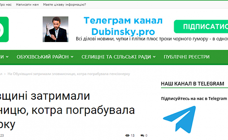 Обухівських "слуг народу" знову звинуватили у плагіаті і некомпетентності