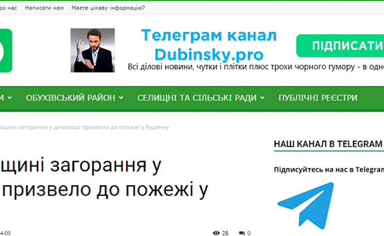 Обухівських "слуг народу" знову звинуватили у плагіаті і некомпетентності