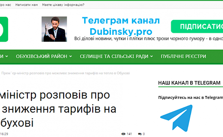 Обухівських "слуг народу" знову звинуватили у плагіаті і некомпетентності