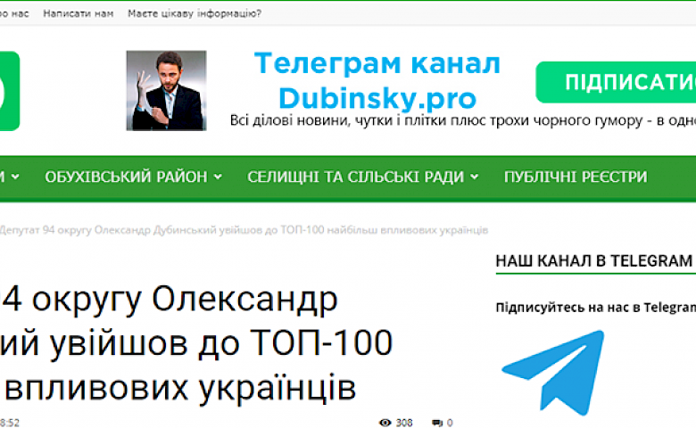 Обухівських "слуг народу" знову звинуватили у плагіаті і некомпетентності