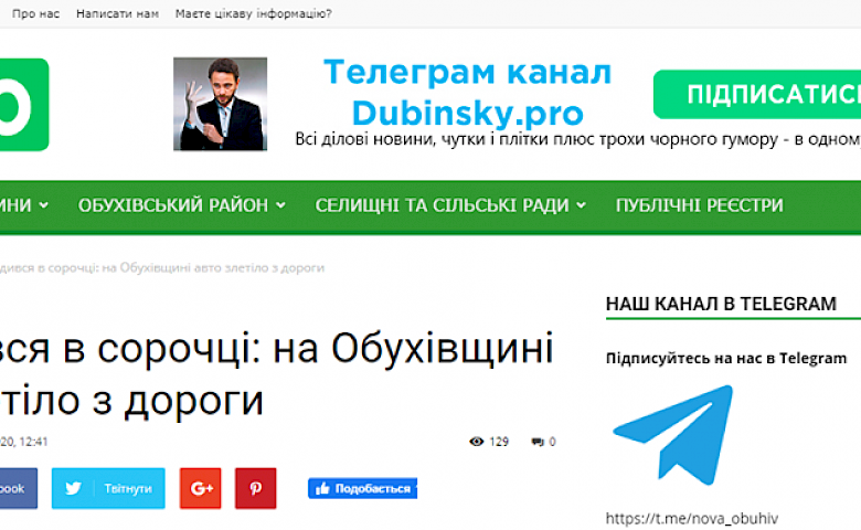 Обухівських "слуг народу" знову звинуватили у плагіаті і некомпетентності