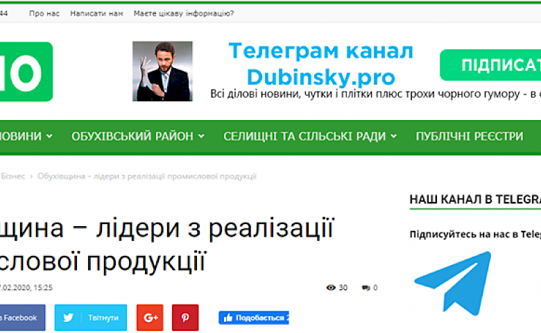 Обухівських "слуг народу" знову звинуватили у плагіаті і некомпетентності