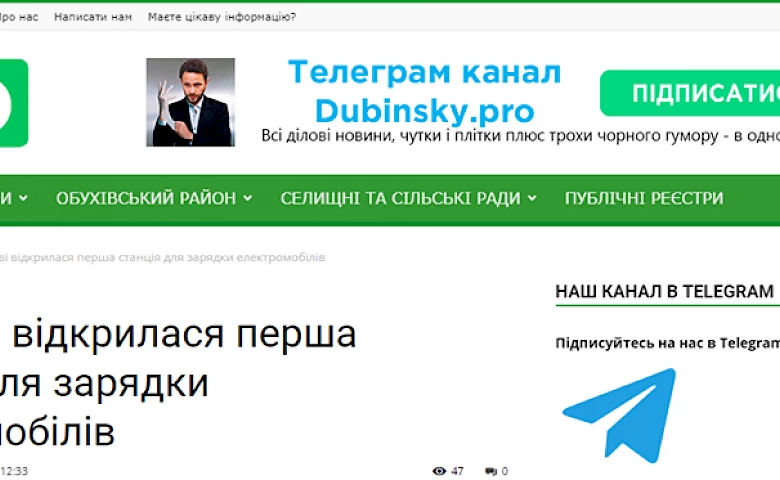Обухівських "слуг народу" знову звинуватили у плагіаті і некомпетентності