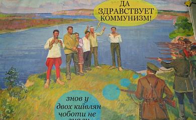 Всього три слова: "трипільську трагедію" перетворили на "українську комедію"