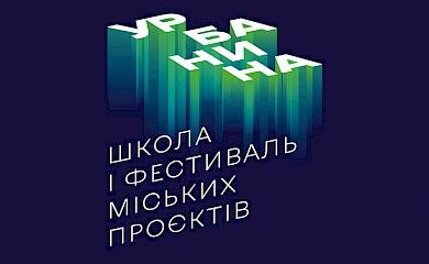 Обухову корисно: з'явилася школа, де вчитимуть будувати міські простори