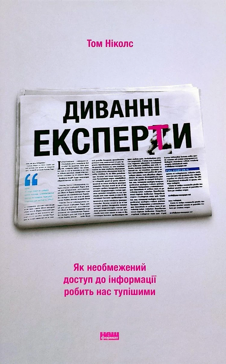 Відоме видавництво надало безкоштовний доступ до своїх книг на час карантину