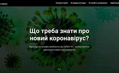Де читати про коронавірус: карти, сайти, telegram