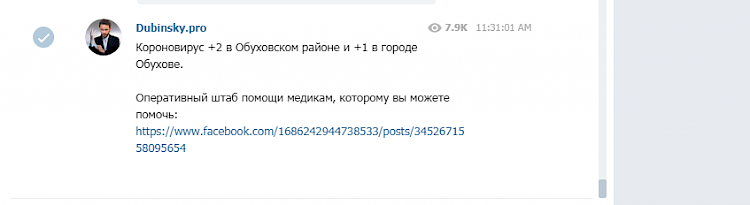 "Перший пішов": Обуховом ширяться чутки про захворівшого на коронавірус у місті