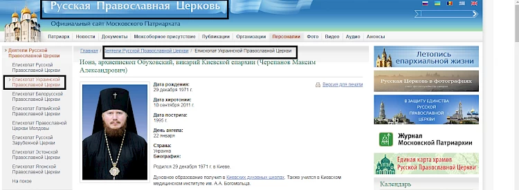 Карантин не завада - маски не потрібні: адепт "русского мира"  відкрив в Обухові чергову церкву
