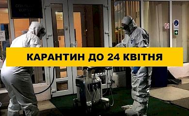 Виконком ОМР продовжив карантин до 24 квітня: що це значить для Обухова