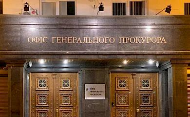 Офіс генпрокурора закупив кілька десятків тисяч примірників обухівського "бренда"