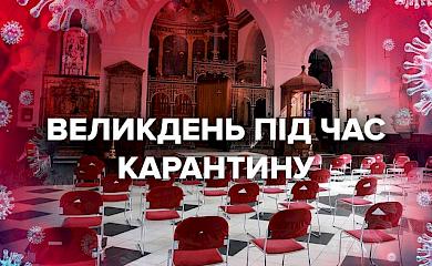 "Маски-шоу" триватимуть: причина у скорому Великодні