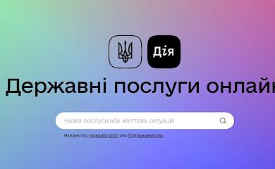Бізнес на карантині: тепер ФОП можна відкрити онлайн