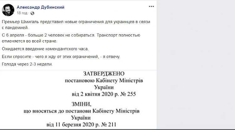 "Наш депутат": Дубинський прогнозує комендантську годину і початок голоду