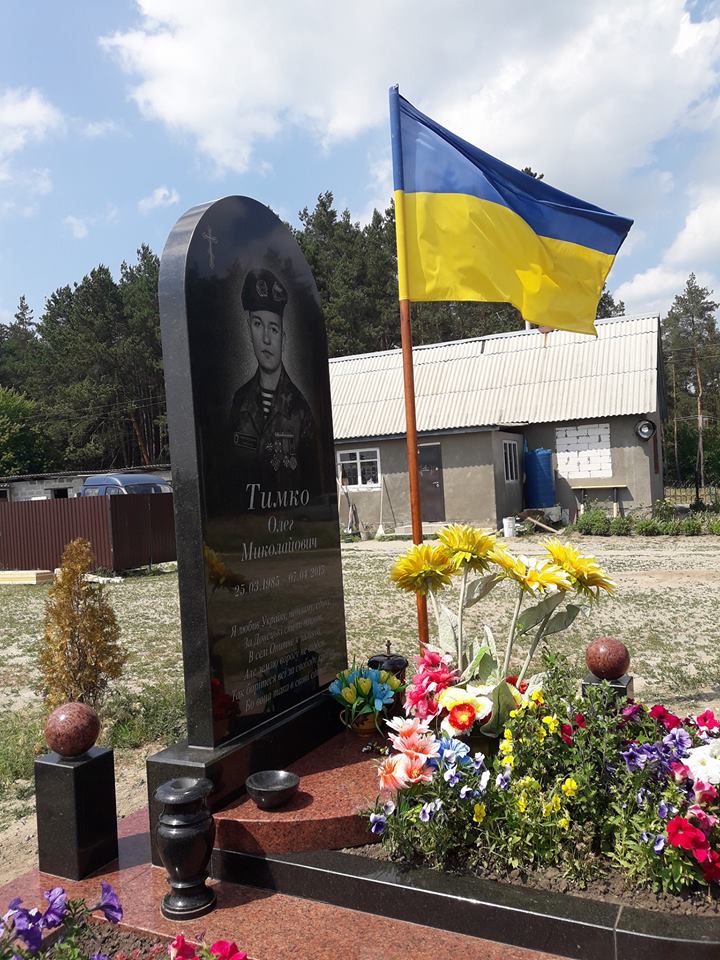 Ми пам'ятаємо: 5 років тому в бою під Донецьком загинув боєць із Обухова