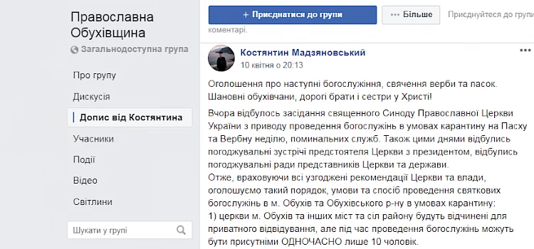Церква, коронавірус і маркетинг: в обухівському "Велмарті" продаватимуть вже освячені паски