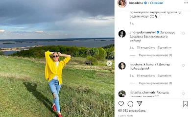 Карантин: "зоряна" пара відвідала Обухівщину і порівняла її з Тосканою