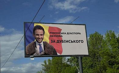 "Наш депутат": Дубинський не відповів, для чого йому румунський паспорт