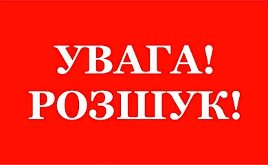 В селі на Обухівщині зник пенсіонер: родичі б'ють на сполох