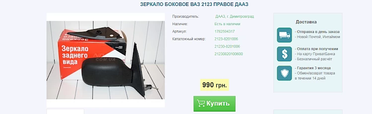&laquo;Нива&raquo; &ndash; зеркало твоего вкуса, а ее зеркала &ndash; твои &laquo;глаза&raquo; на дороге