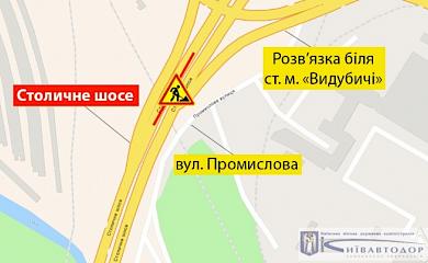 Обухів - Київ: з 3 червня на Столичному шосе обмежать рух