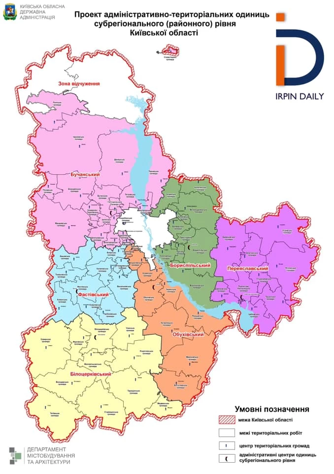 На Київщині замість 25 районів залишиться 6: Обухівський теж
