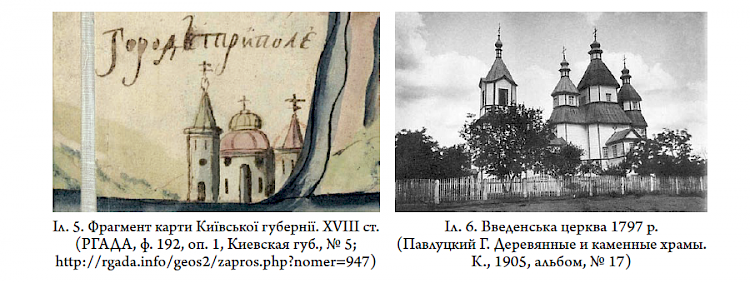 Містечко Трипілля та його власники Дідовичі-Трипольські у XVI &ndash; першій половині XVII ст.: невідомі сторінки історії