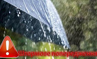 Обухів і область: оголошено штормове попередження - можливий град