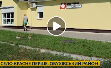 Родині медиків з амбулаторії біля Обухова допомогли з облаштуванням житла