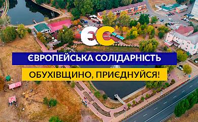 Пройди онлайн-опитування - напишемо програму партії разом!