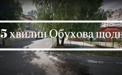 Концепція &laquo;15-хвилинного&raquo; міста і Обухів: живий приклад тренду