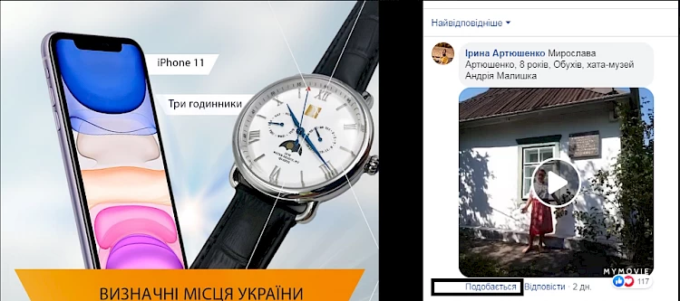 Юна обухівчанка бореться за перемогу у відеоконкурсі &laquo;Визначні місця України&raquo;: потрібна допомога