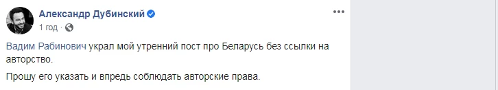 Дубинський підтримав репресії проти опозиції в Білорусі