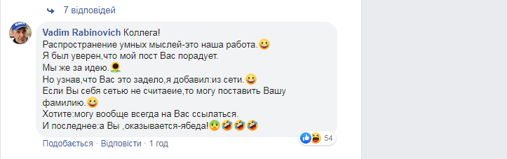 Дубинський підтримав репресії проти опозиції в Білорусі