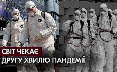 В Україні починається "друга хвиля" епідемії COVID-19