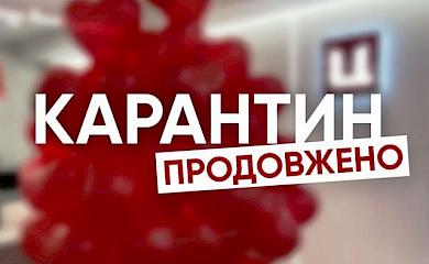 Стало відомо, до коли в Україні можуть продовжити карантин
