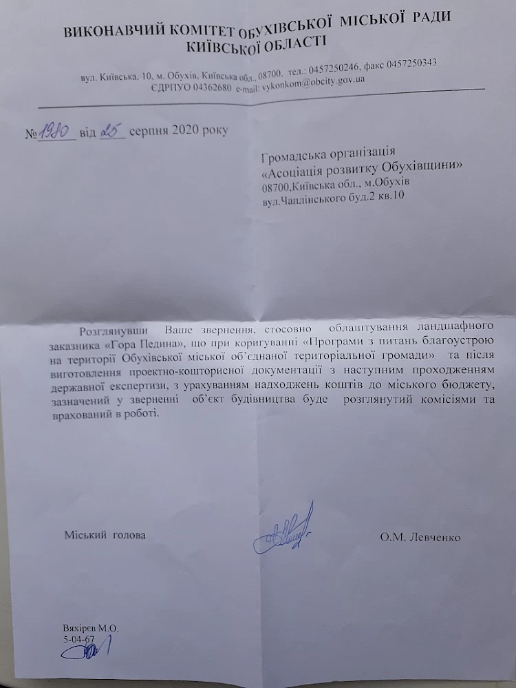 Обухівська мерія пообіцяла активістам зайнятися благоустроєм ботанічного заказника
