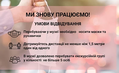 Археологічний музей у Трипіллі відновив свою роботу