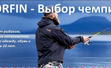 Norfin: качественная одежда для активного отдыха, охоты и рыбалки
