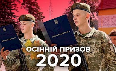 З 1 жовтня почався осінній призов: кого і скільки попросять захистити Батьківщину