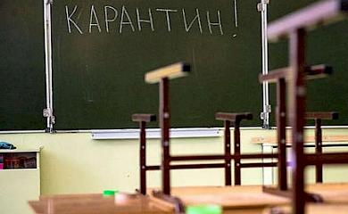26 шкіл Київщини закрито на карантин повністю, ще 94 - частково. З них 3 на Обухівщині.