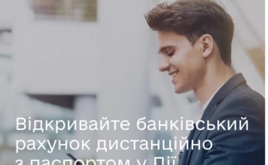 Нацбанк дозволив дистанційно відкривати банківські рахунки за допомогою застосунку &laquo;Дія&raquo;