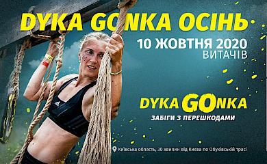 10 жовтня на Обухівщині стартує "Дика гонка"